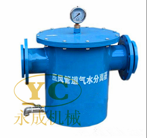 萬(wàn)水千山都是情來買氣水分離器行不行